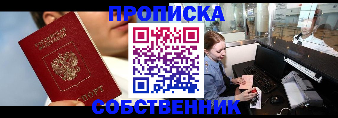 временная регистрация в Кольчугино