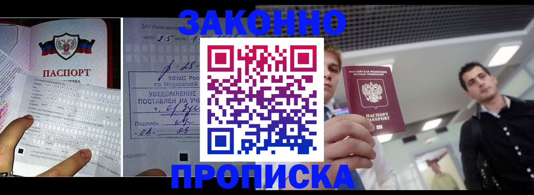 прописка регистрация в Кольчугино