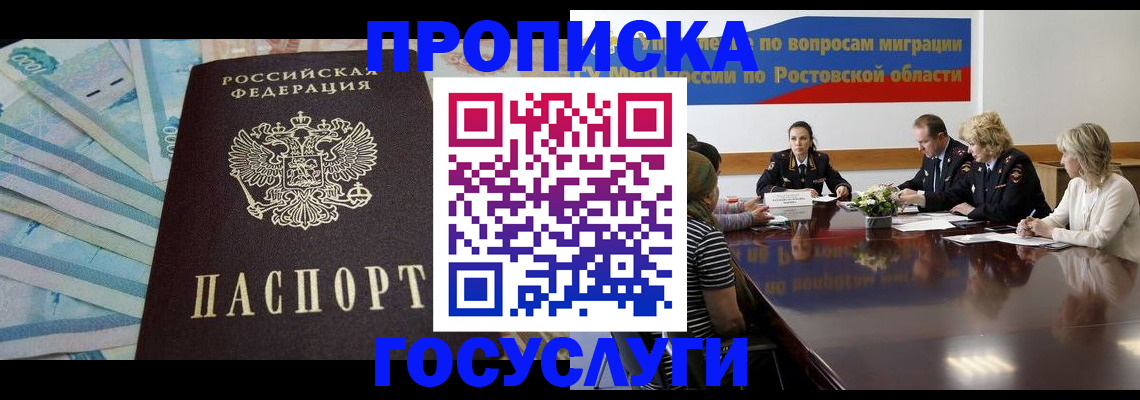 временная регистрация собственник в Кольчугино